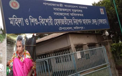 আরো একটি মানবিক উদ্যোগ সফল হল: