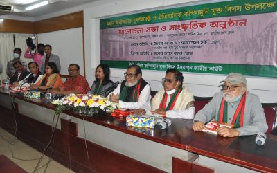 অনির্বাণ সাহিত্য সাময়িকীর মোড়ক উন্মোচন-২০২১