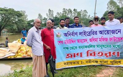 হবিগঞ্জের নবীগঞ্জ উপজেলার বিভিন্ন স্থানে সহস্রাধিক মানুষের মাঝে  ত্রাণ সামগ্রী বিতরণ