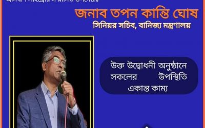 মাসব্যাপী বৃক্ষরোপন কর্মসূচী-২০২২