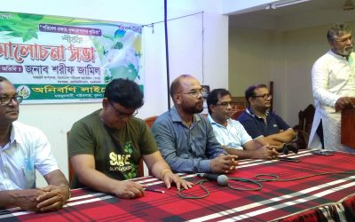 অনির্বাণ লাইব্রেরিতে “বৃক্ষ রোপনে পরিবেশ রক্ষা” শীর্ষক আলোচনা সভা :